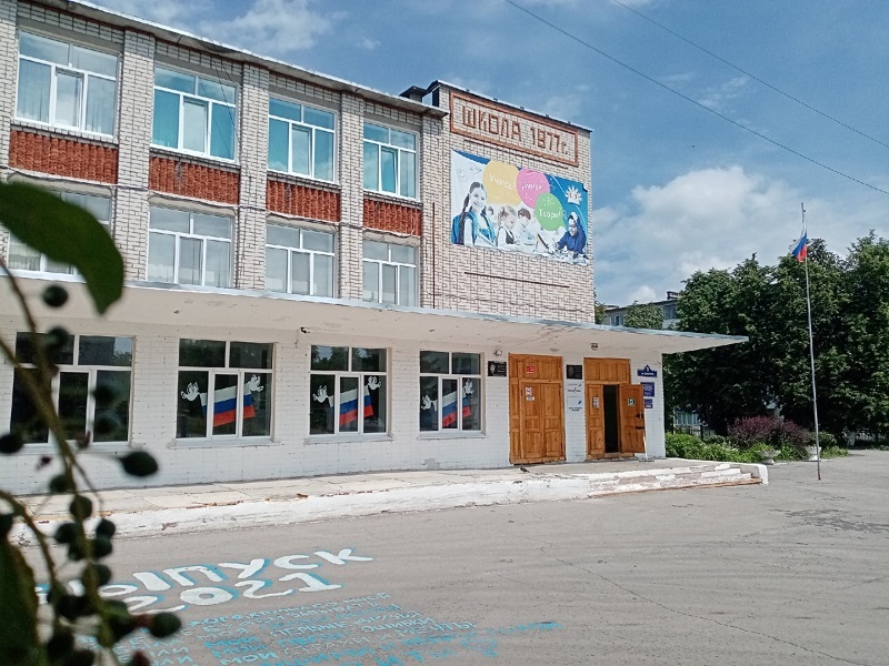 Муниципальное общеобразовательное учреждение Силикатненская средняя школа имени В.Г. Штыркина