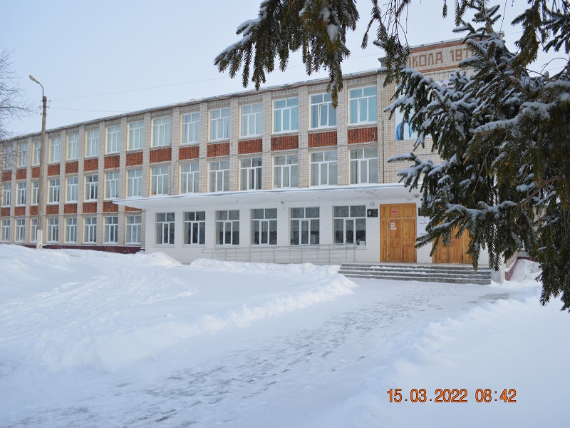 Школа март 2022 год