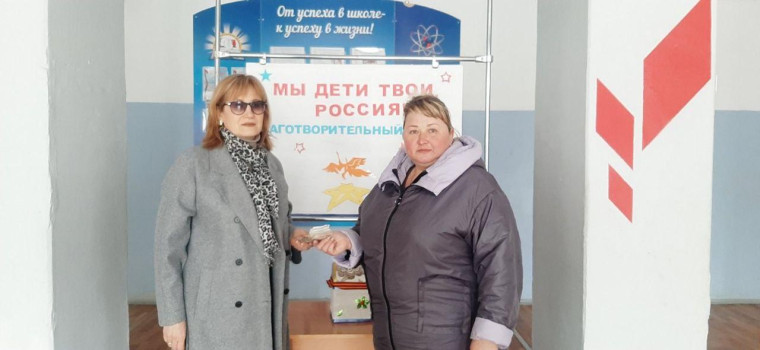 Благотворительный сбор.