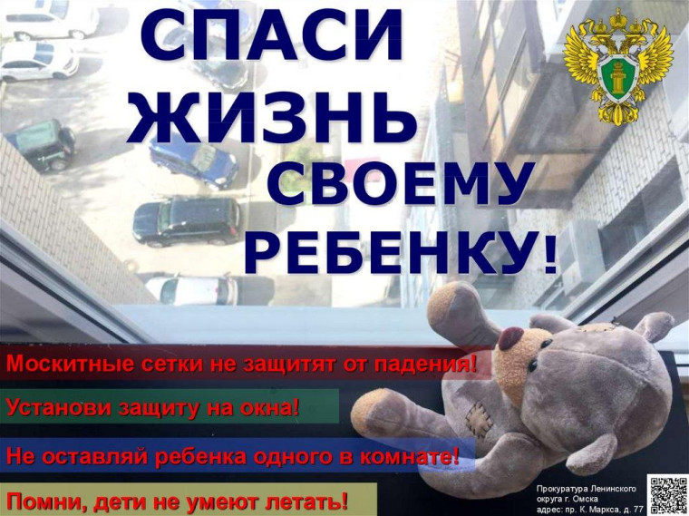 Дети не летают!.