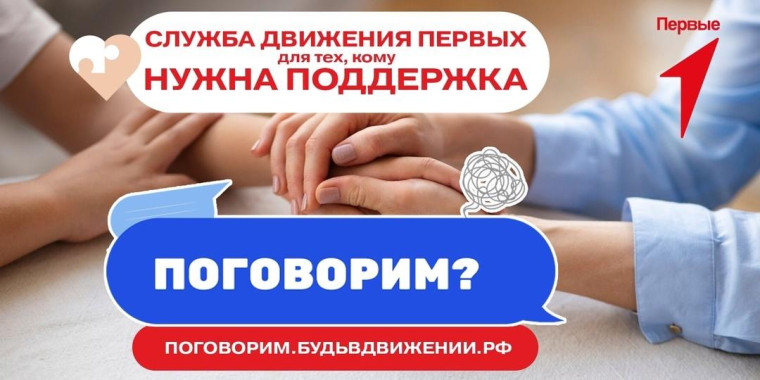 Поговорим?.
