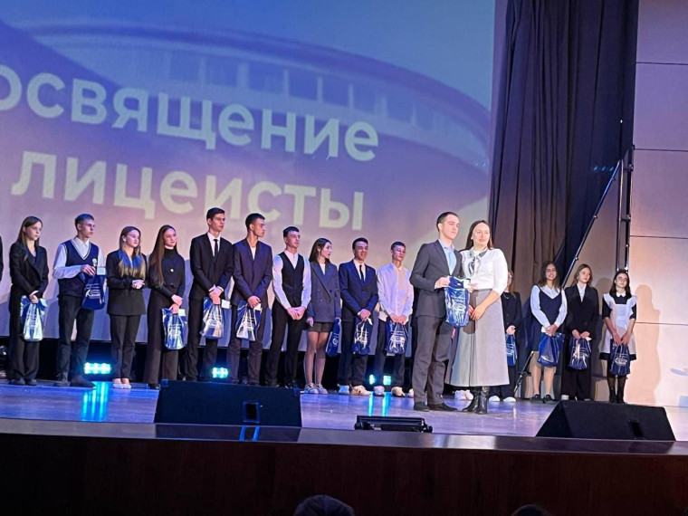Посвящение в лицеисты.