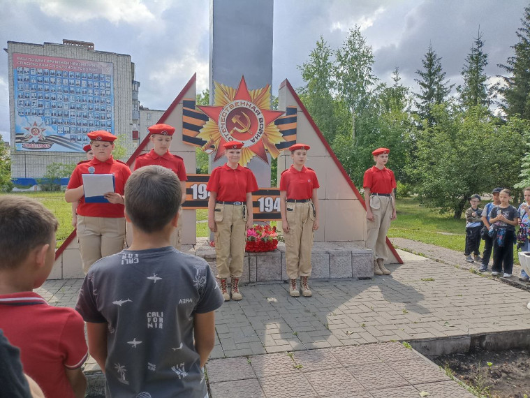 День памяти и скорби.